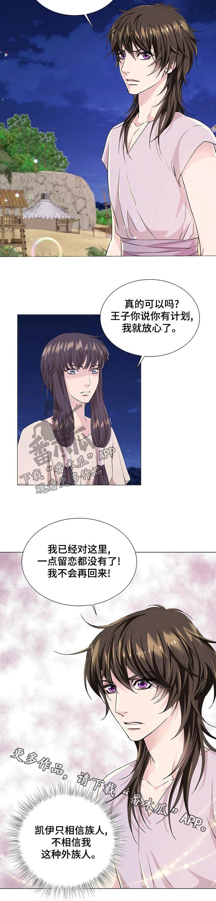 第56章：逃走计划