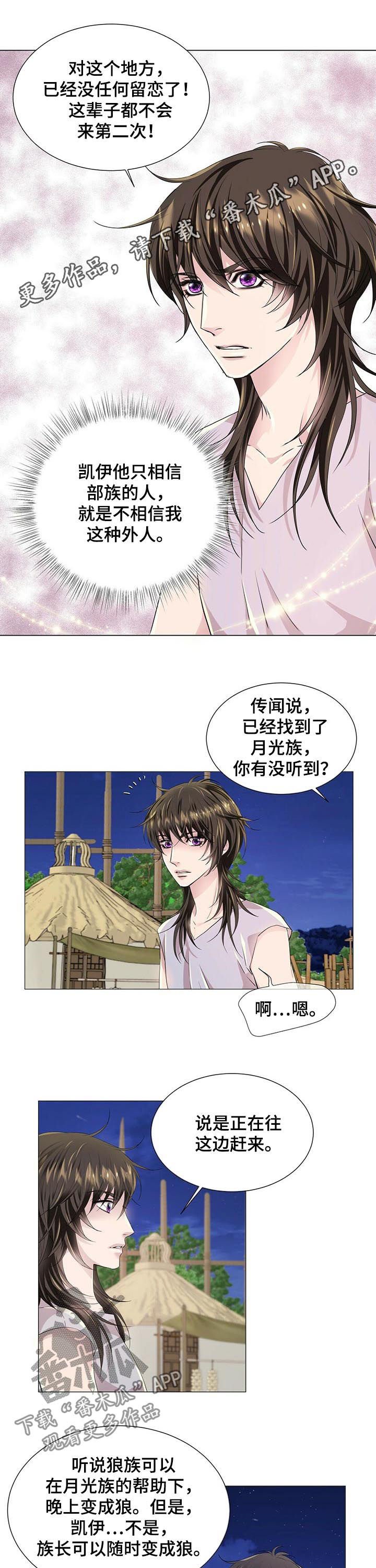 第57章： 纹身