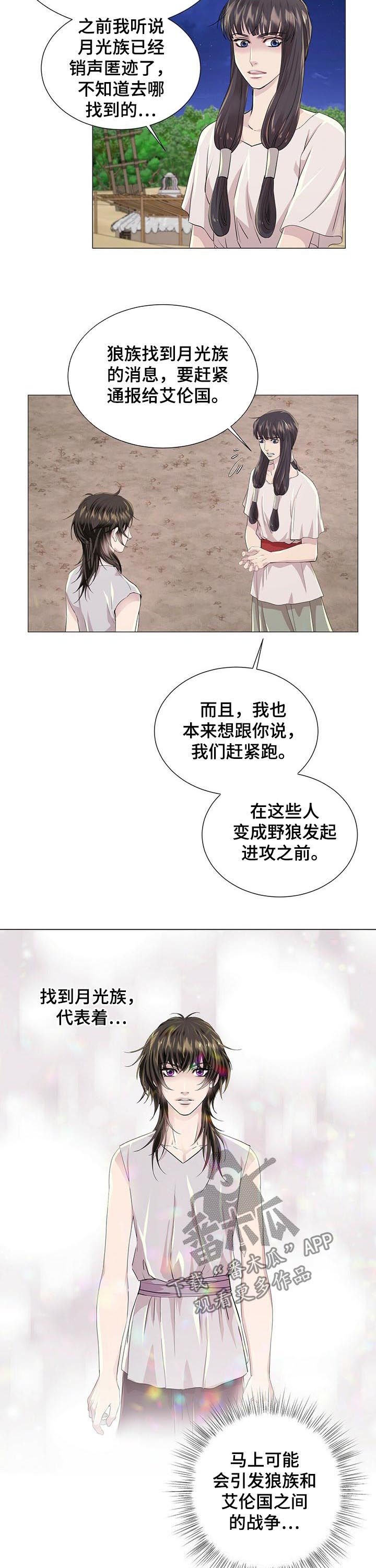 第57章： 纹身