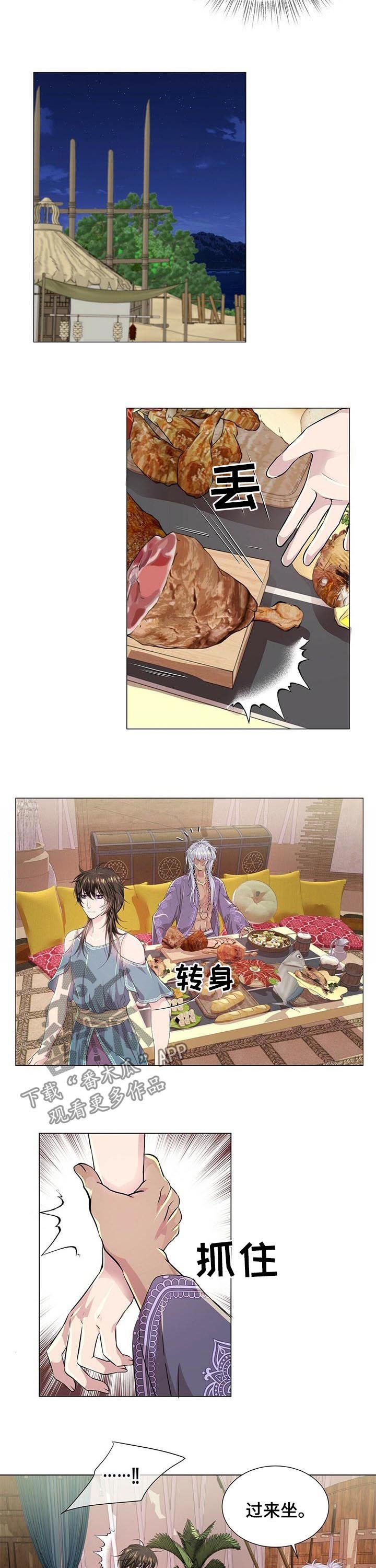 第57章： 纹身