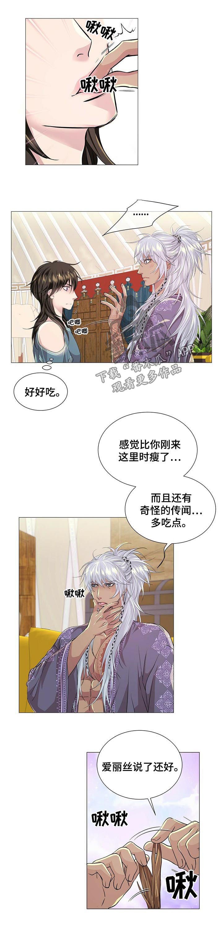 第57章： 纹身