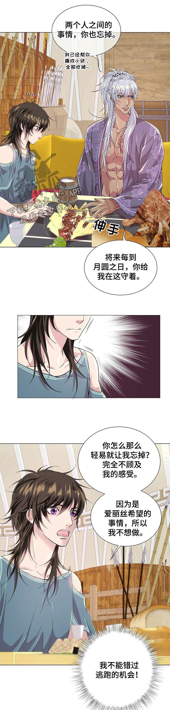 第57章： 纹身