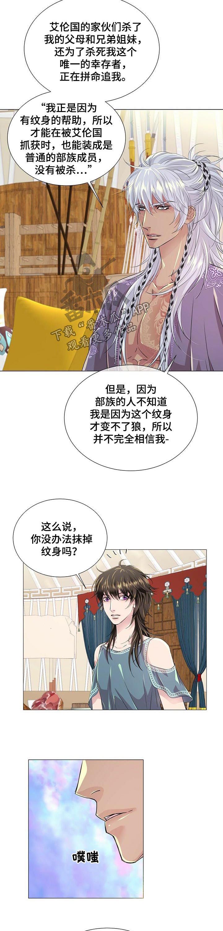 第57章： 纹身