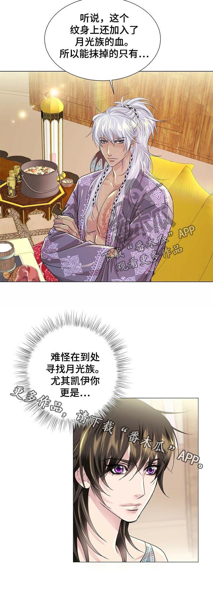 第57章： 纹身