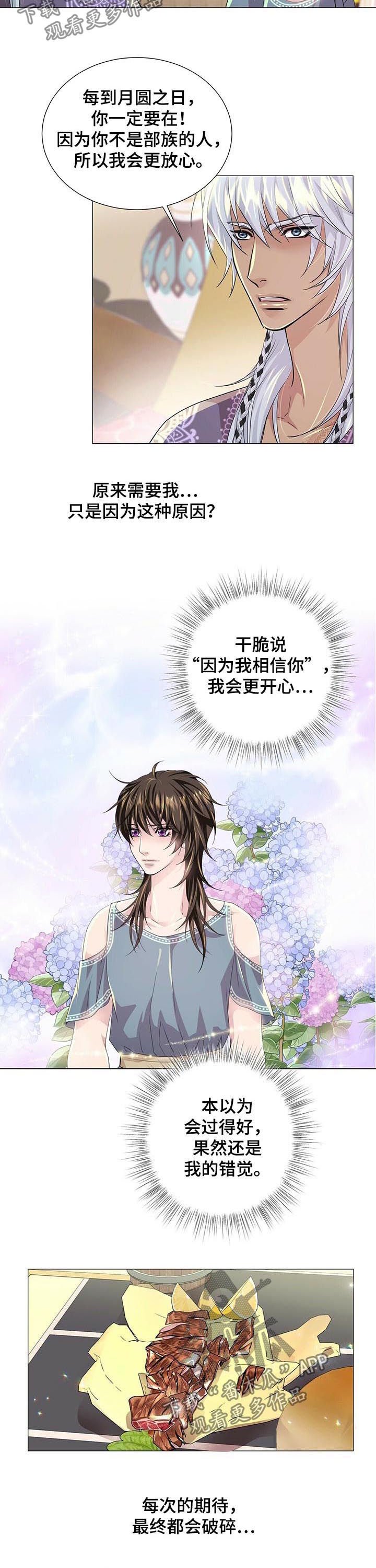 第58章：闹掰