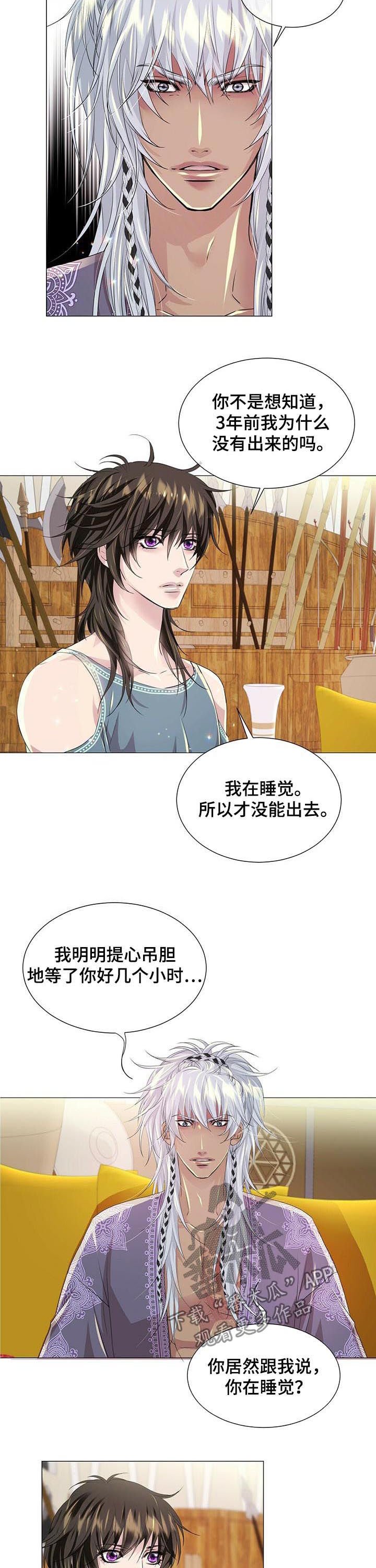 第58章：闹掰