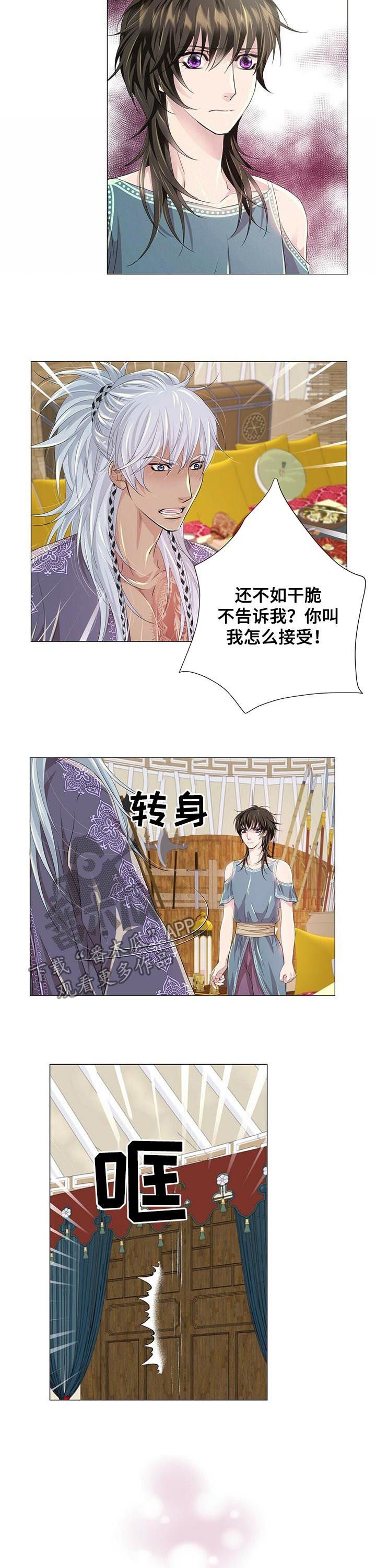 第58章：闹掰