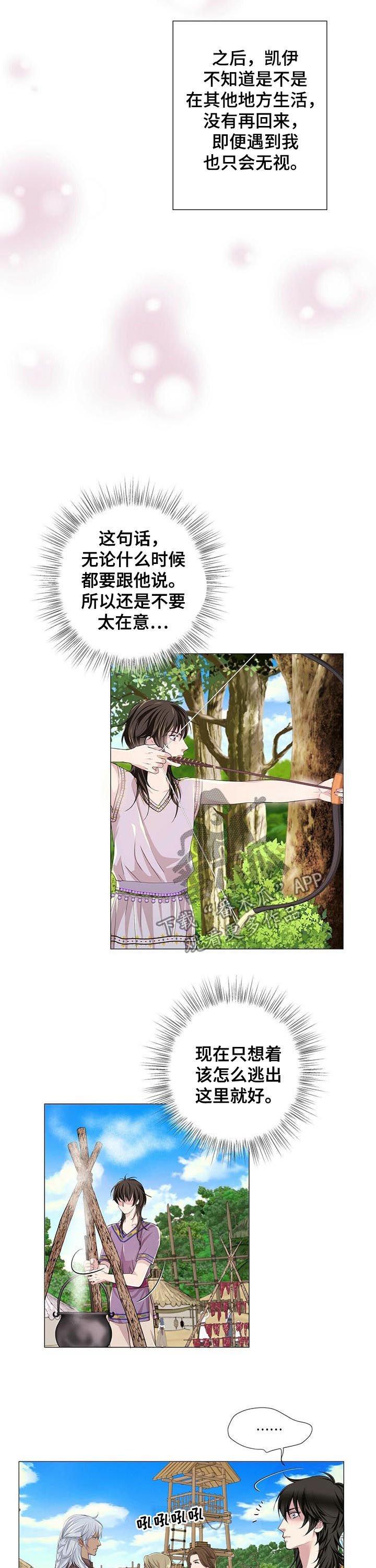 第58章：闹掰
