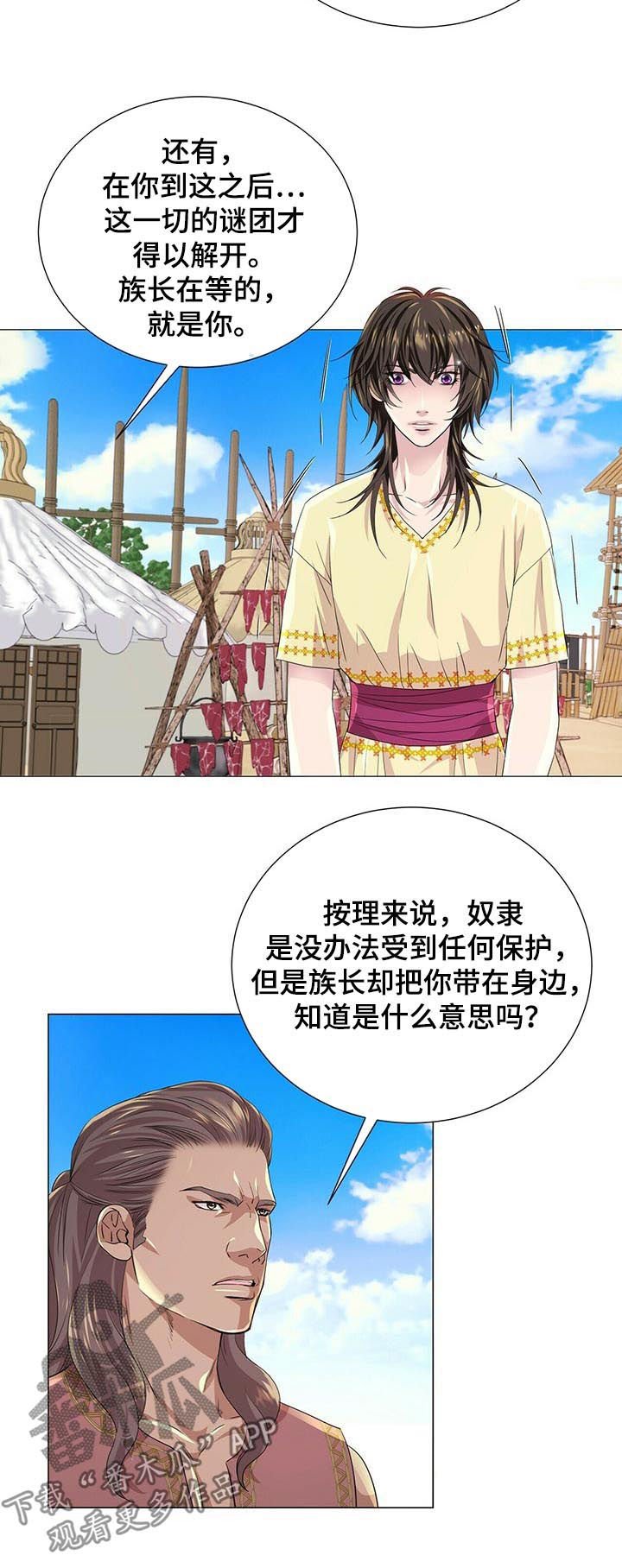 第59章：没用的人