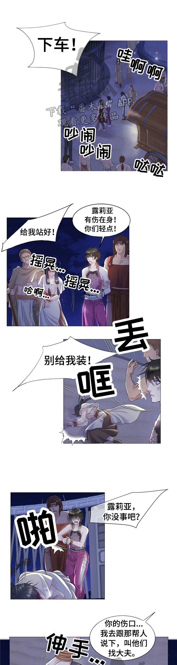 第6章：求见