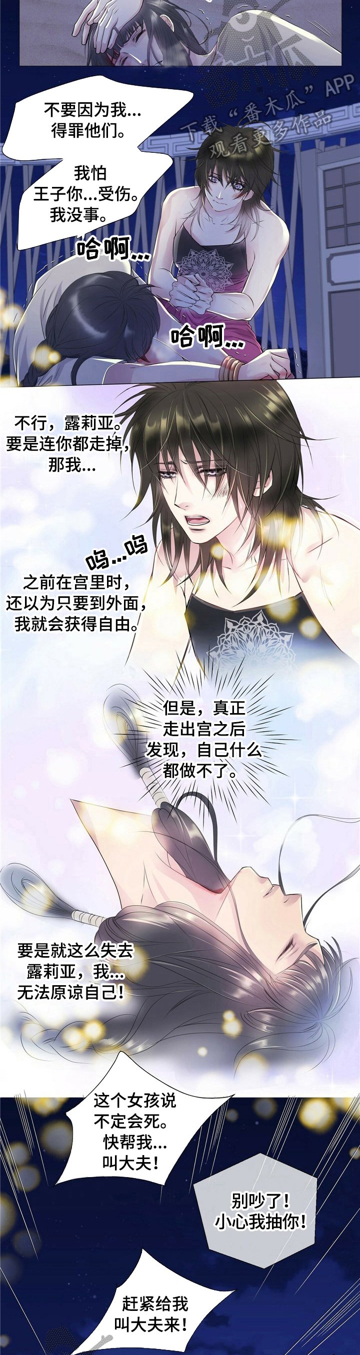 第6章：求见