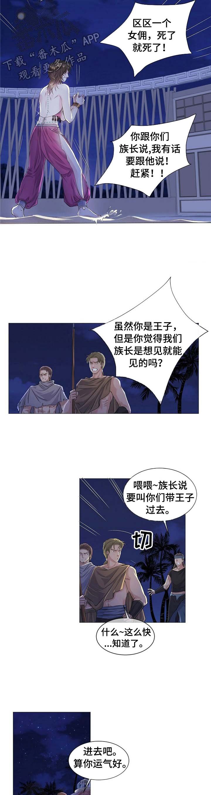 第6章：求见