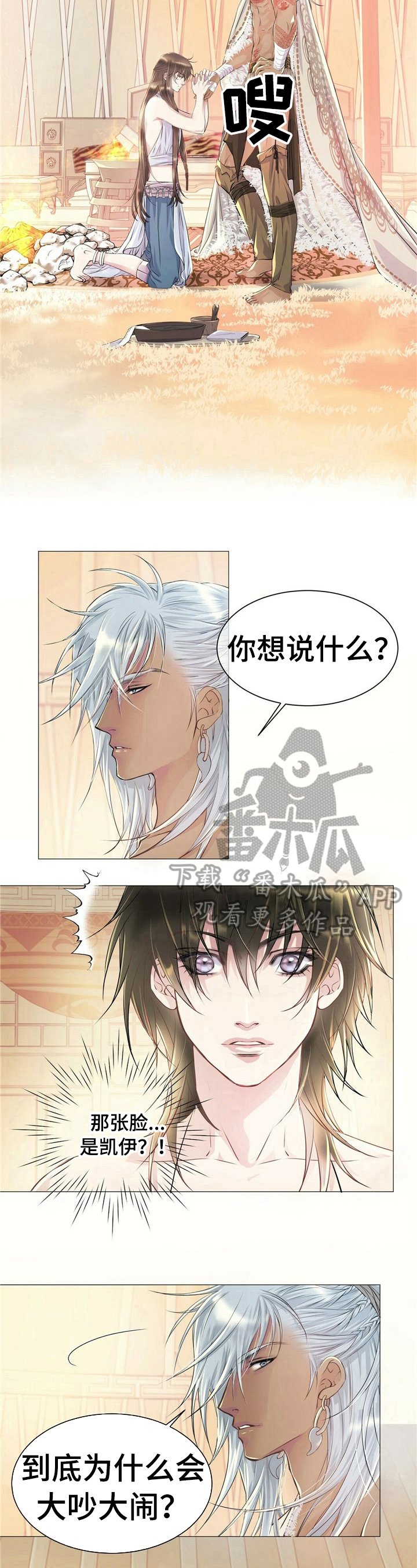 第6章：求见