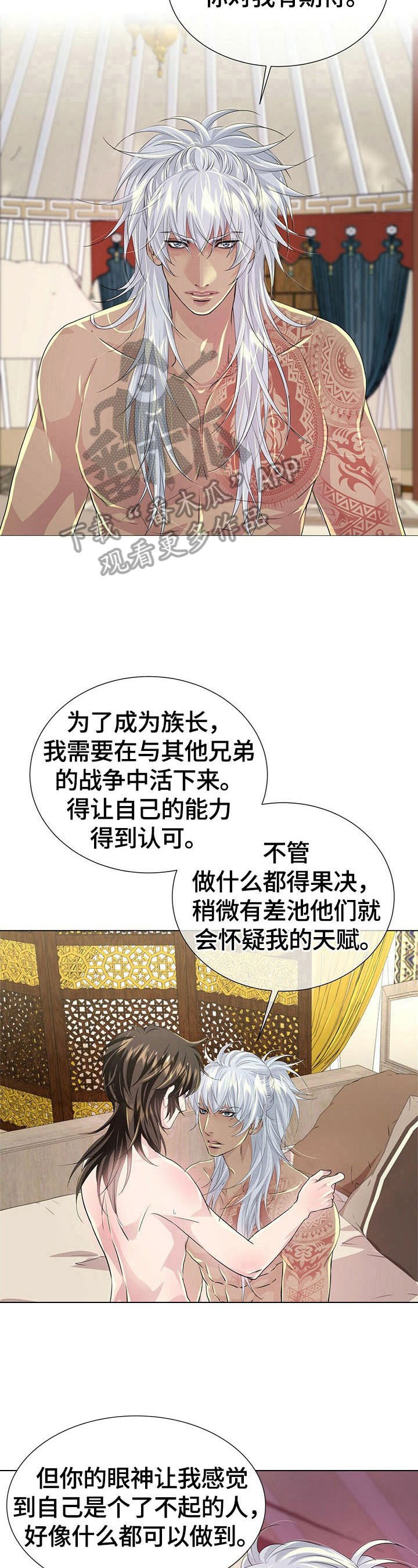 第61章： 休息