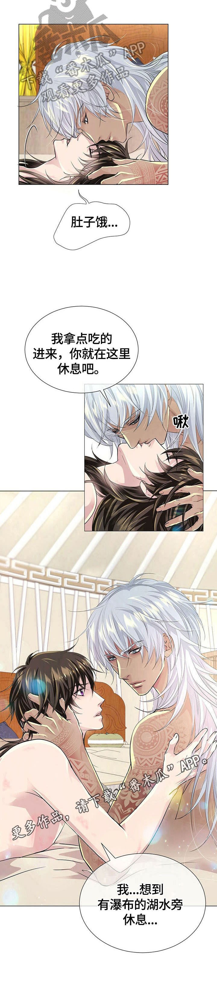 第61章： 休息