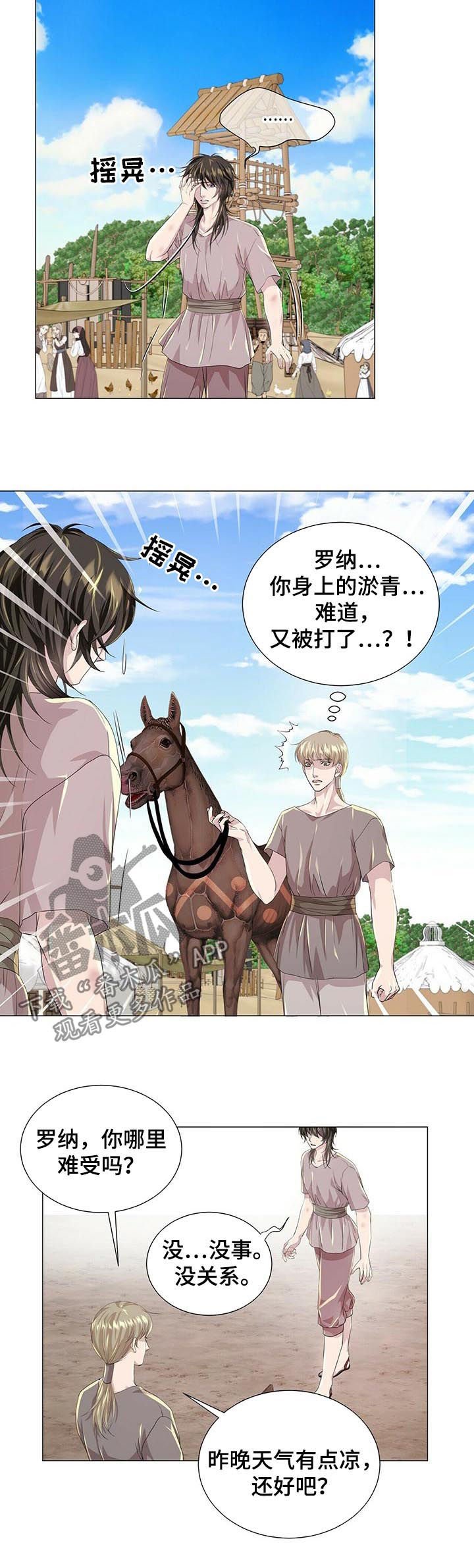 第62章： 逃跑