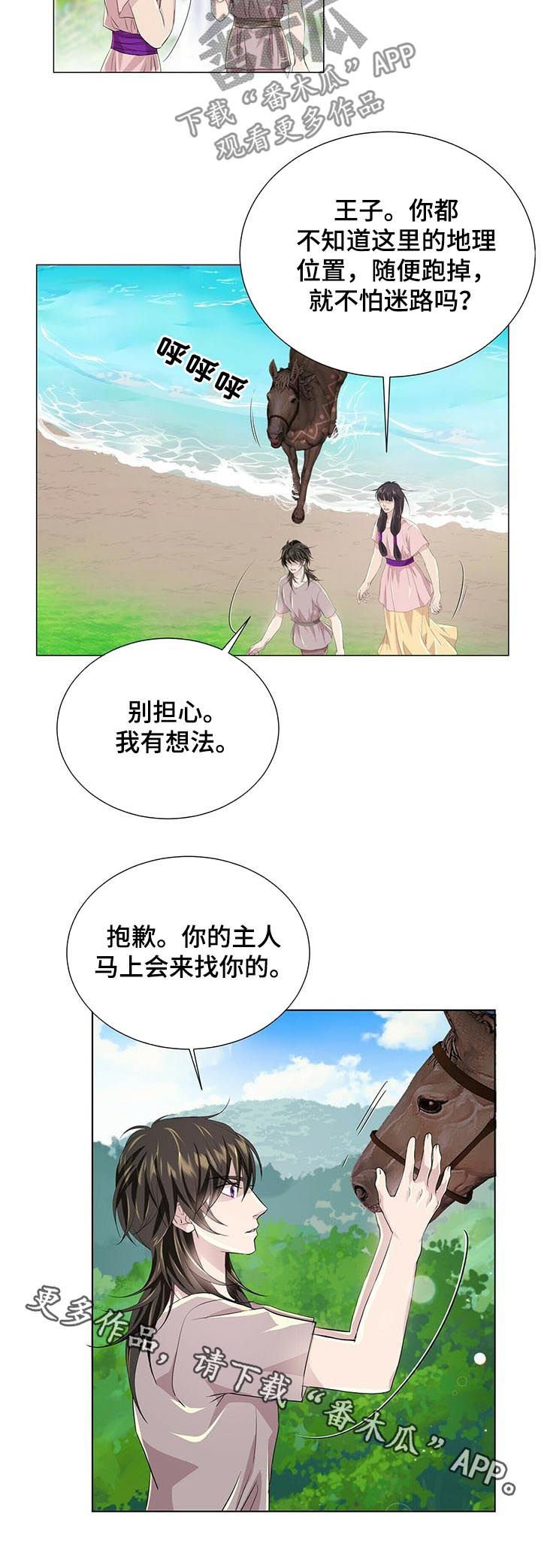 第62章： 逃跑