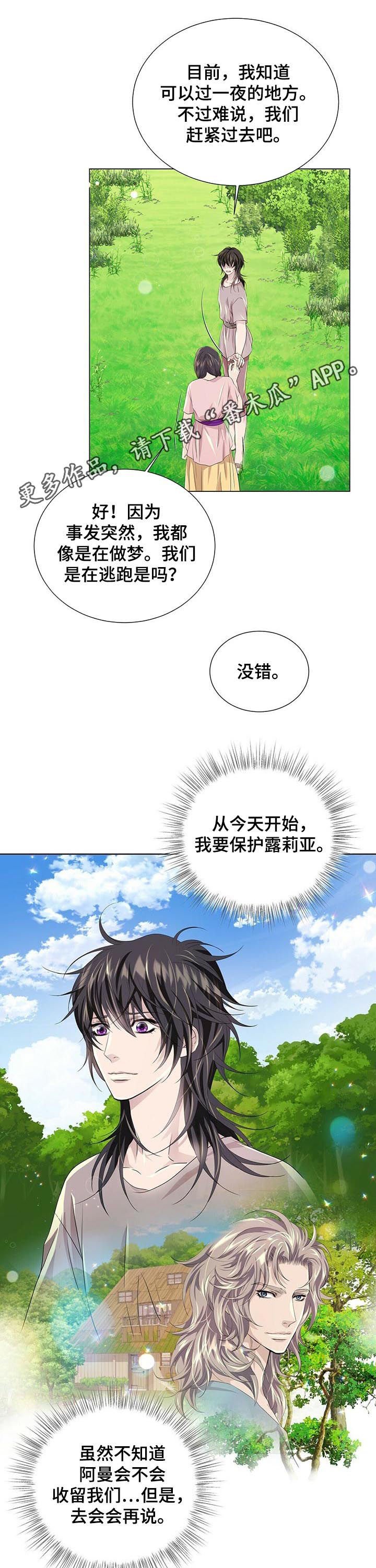 第63章：追来了？