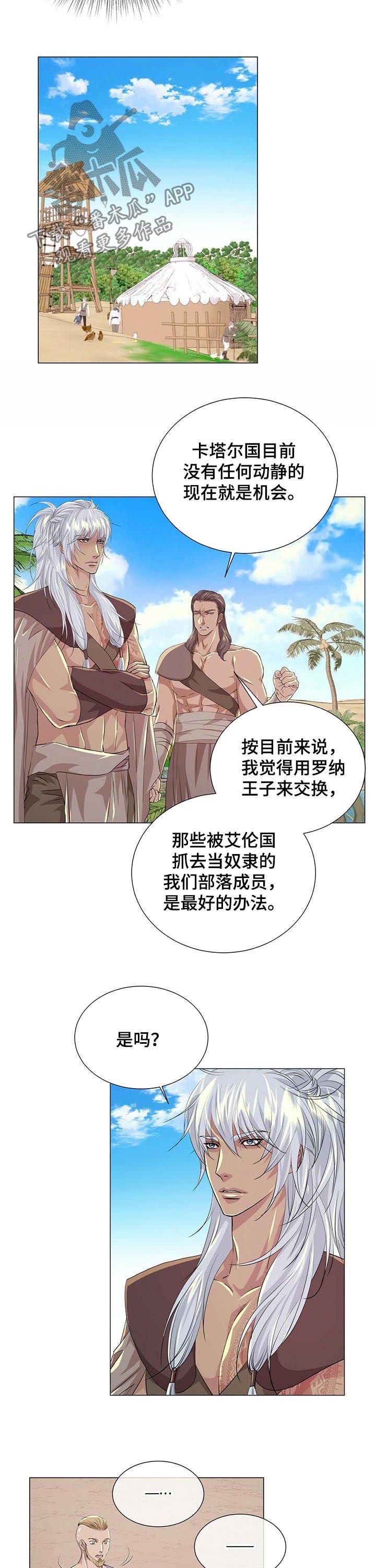 第63章：追来了？