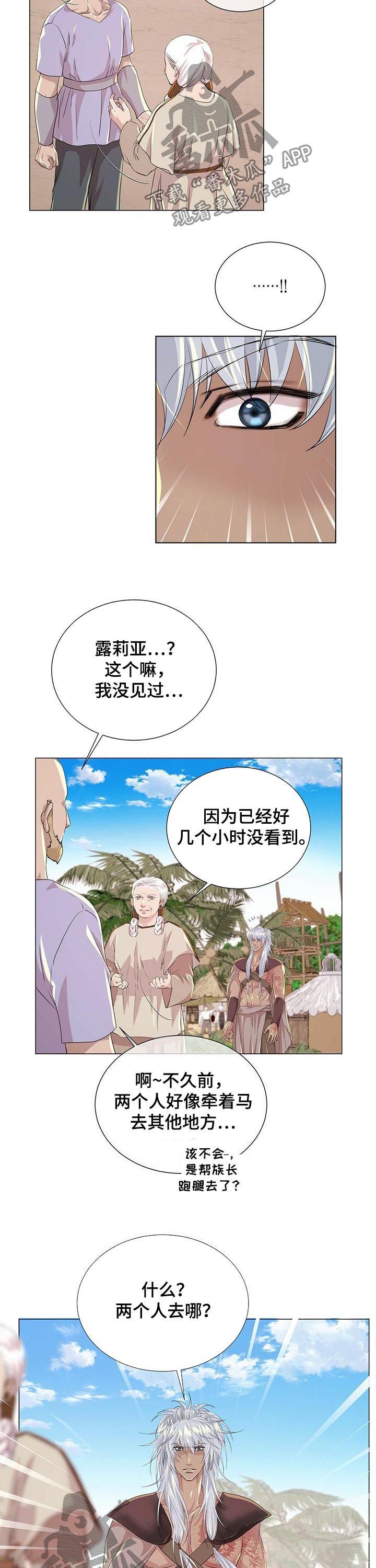 第63章：追来了？
