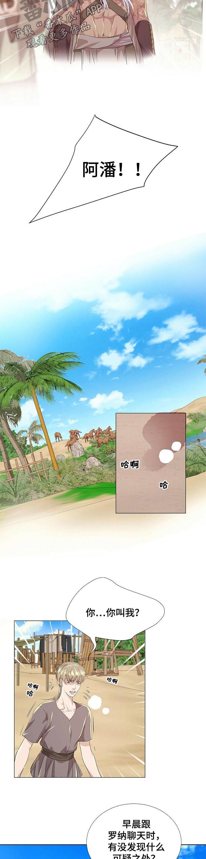 第63章：追来了？