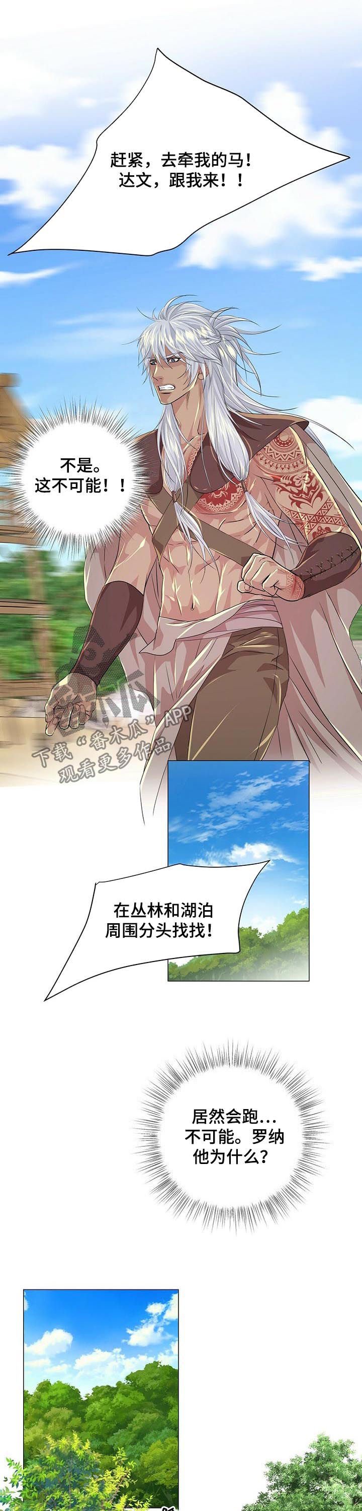 第63章：追来了？