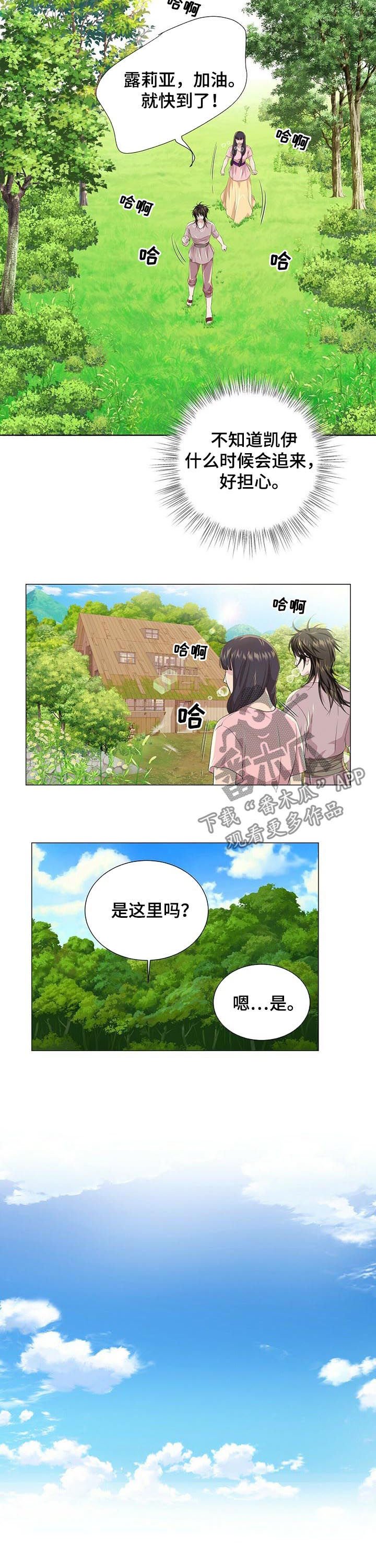 第63章：追来了？