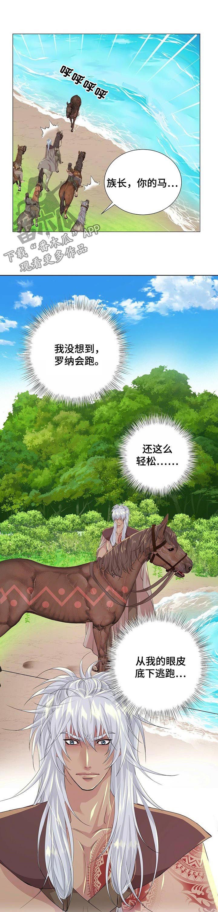 第63章：追来了？