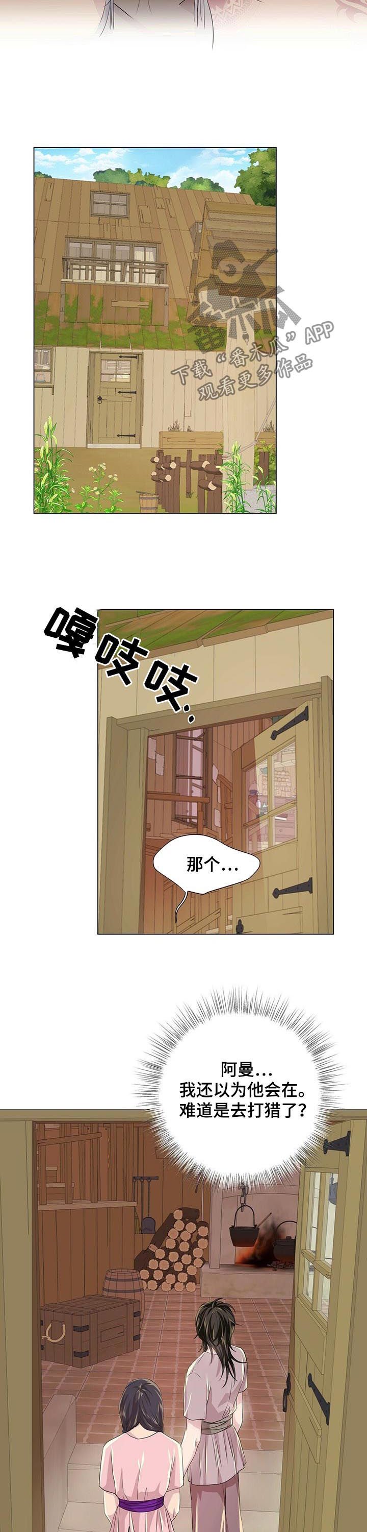 第63章：追来了？