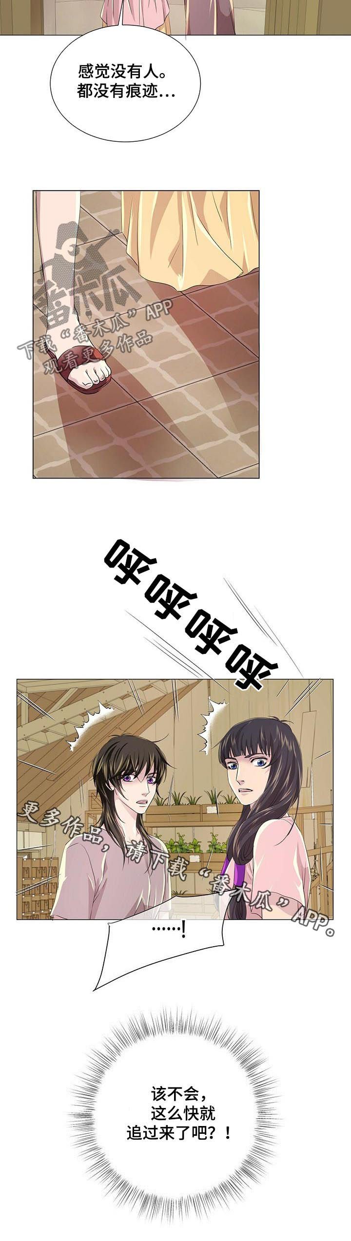 第63章：追来了？