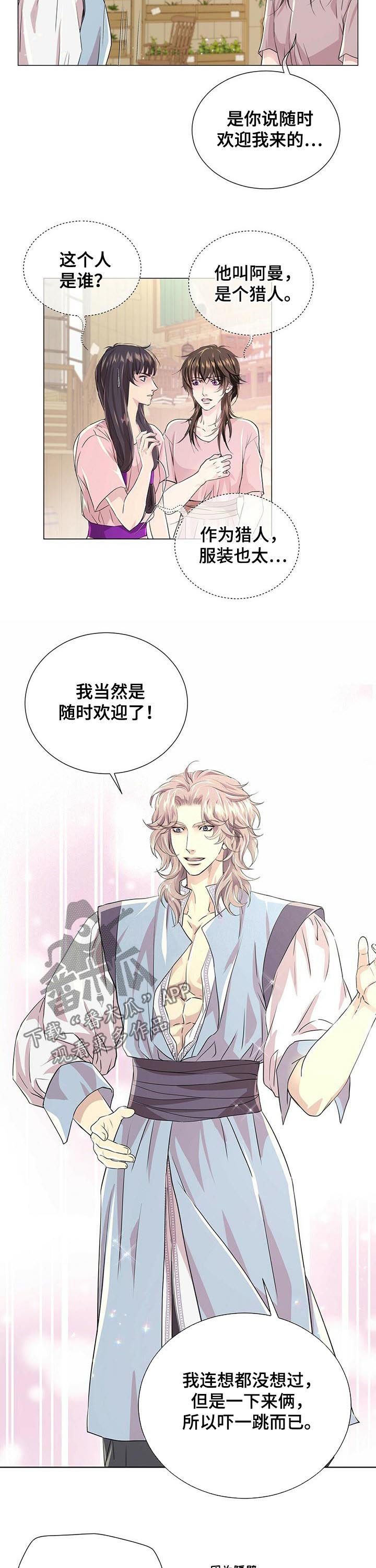 第64章：猎人阿曼