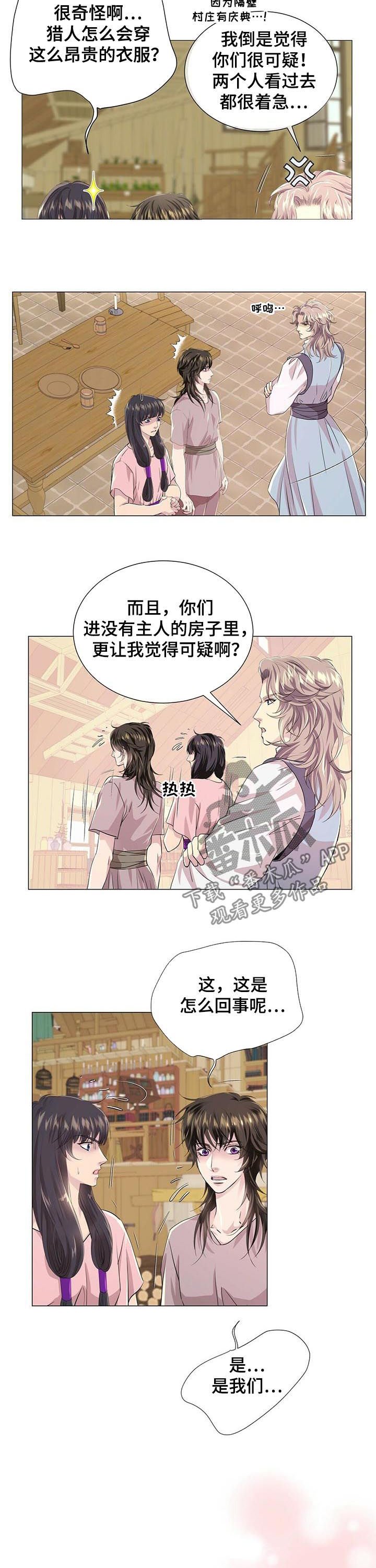 第64章：猎人阿曼
