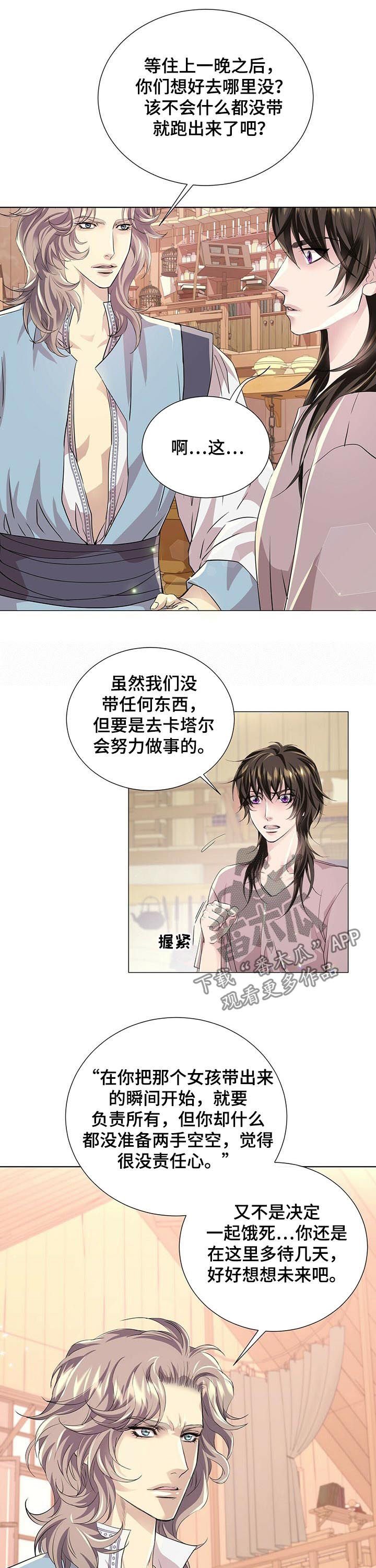 第64章：猎人阿曼