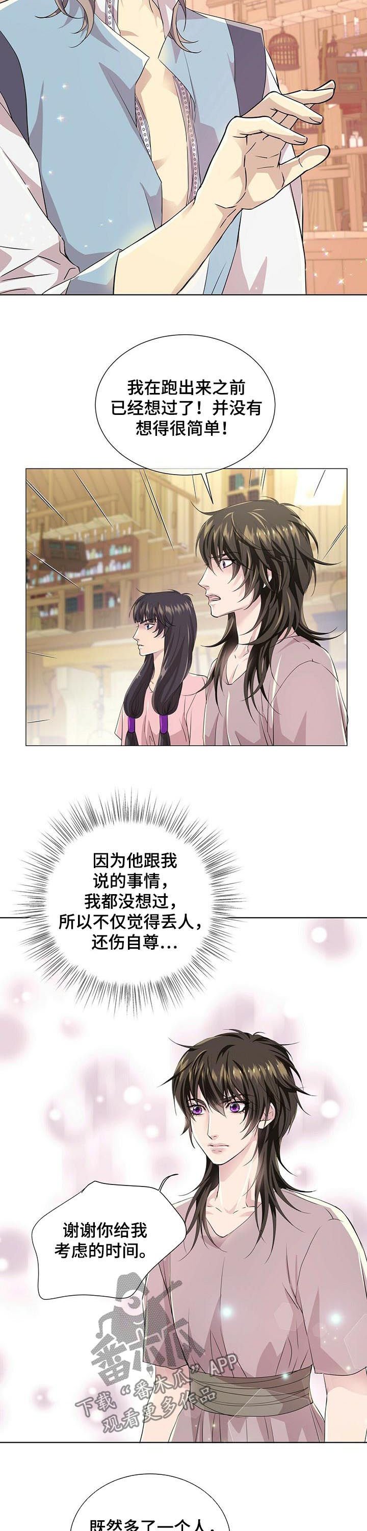 第64章：猎人阿曼