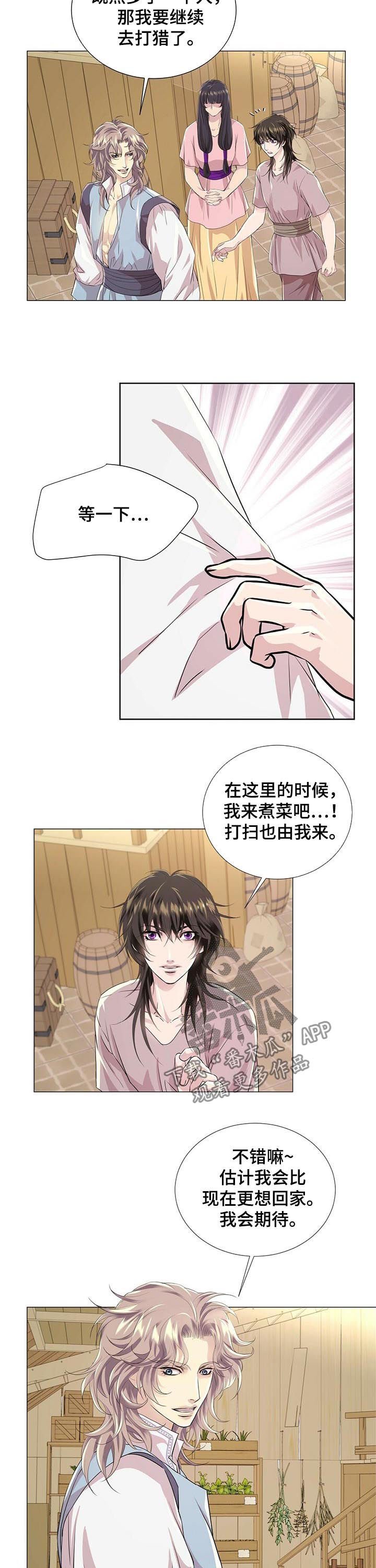 第64章：猎人阿曼