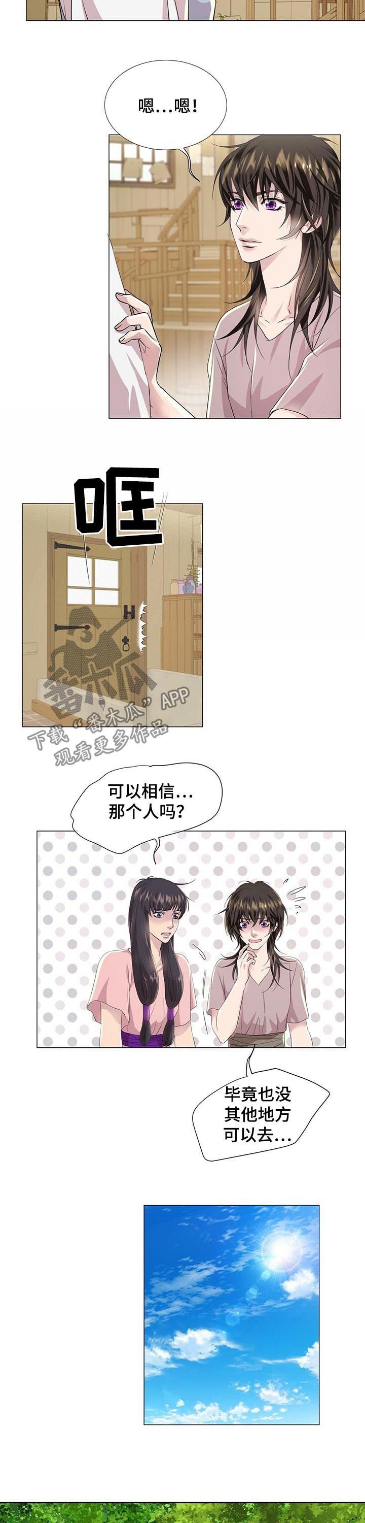 第64章：猎人阿曼