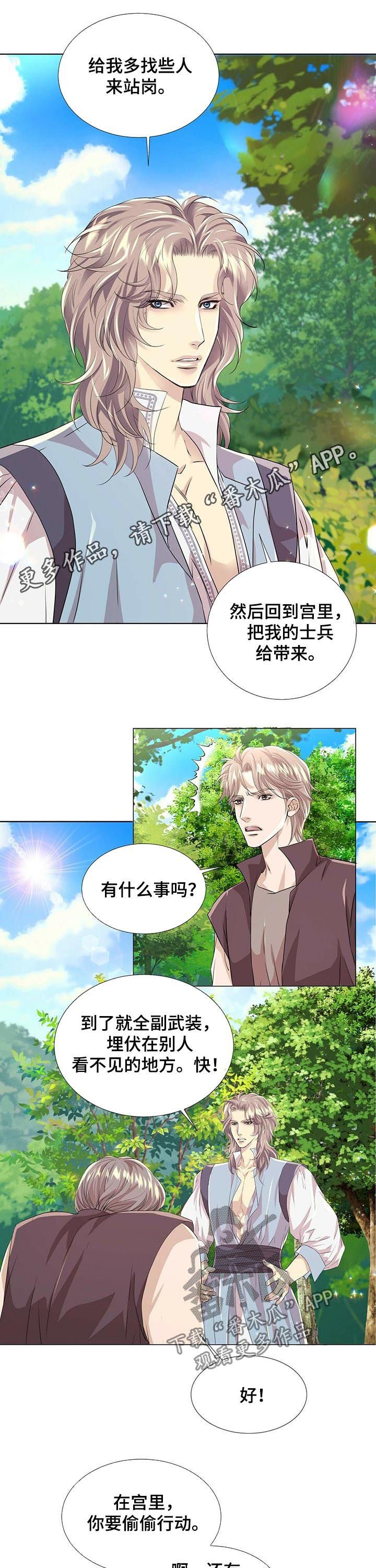 第65章： 战斗准备