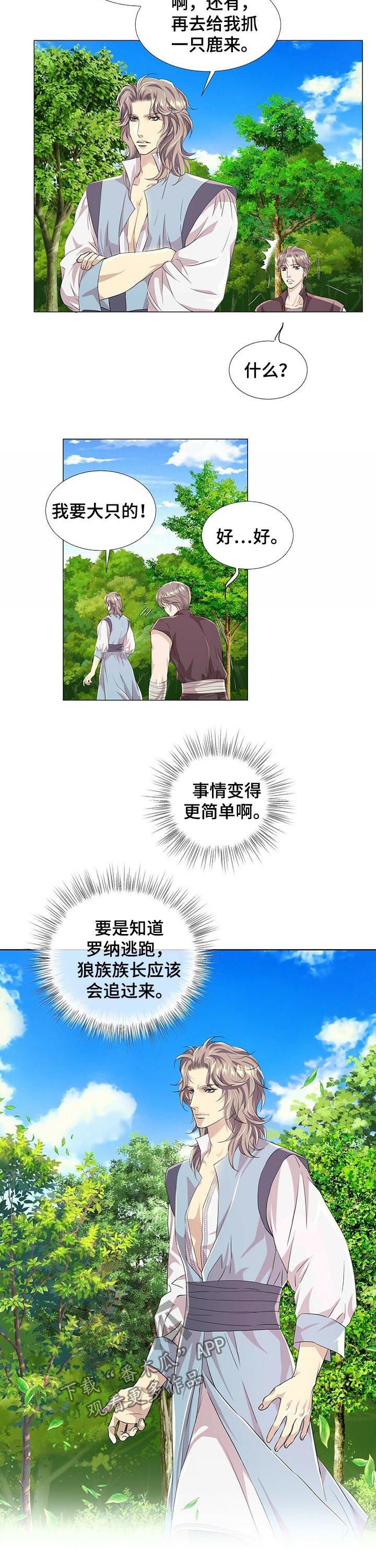 第65章： 战斗准备