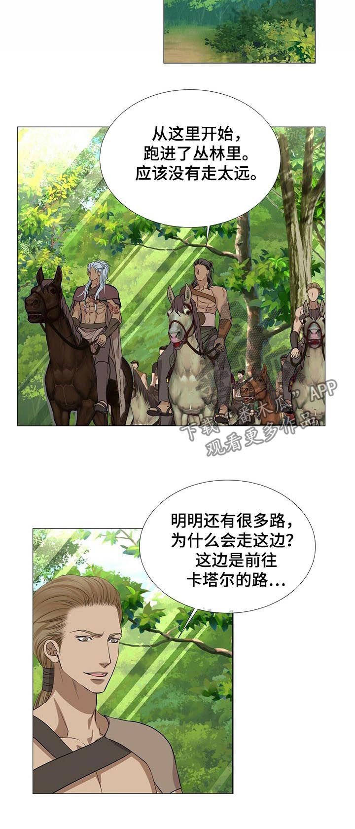 第65章： 战斗准备