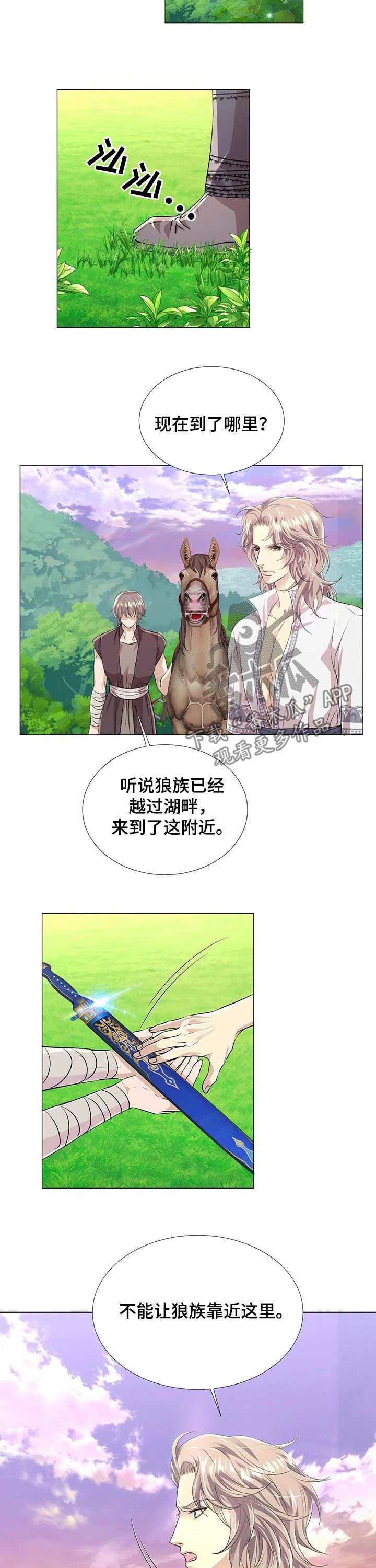 第65章： 战斗准备