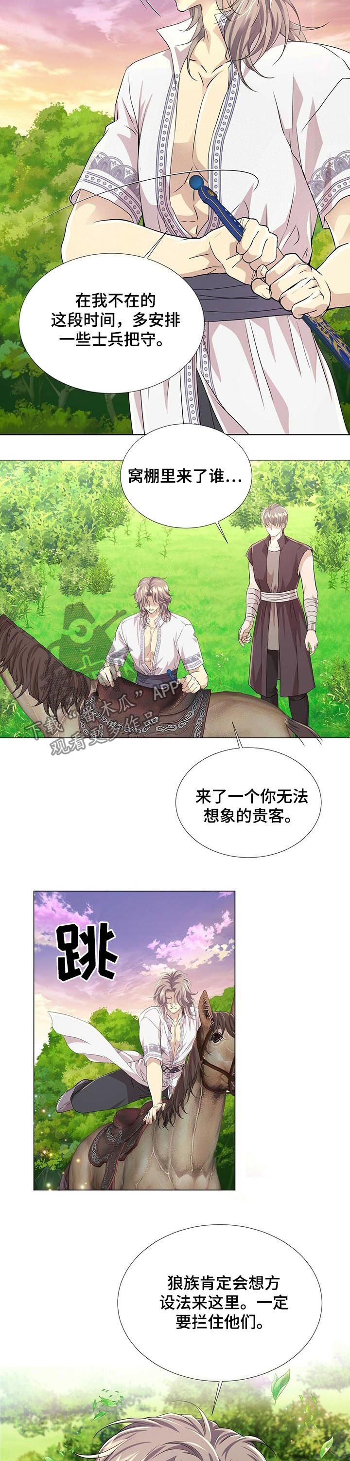 第65章： 战斗准备