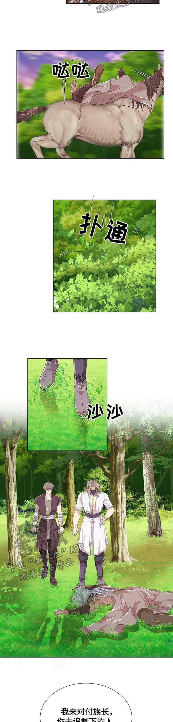 第66章： 未婚夫