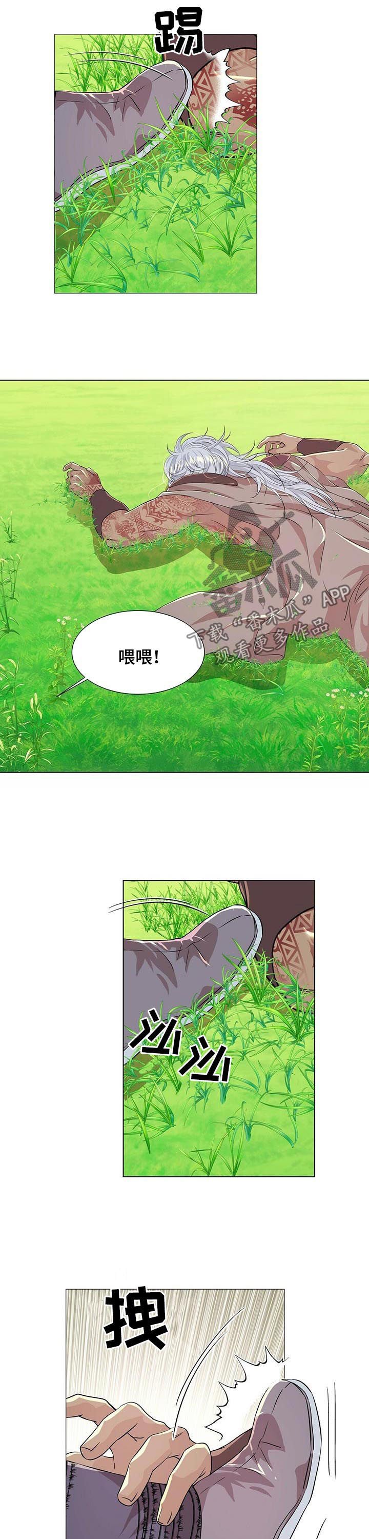 第66章： 未婚夫