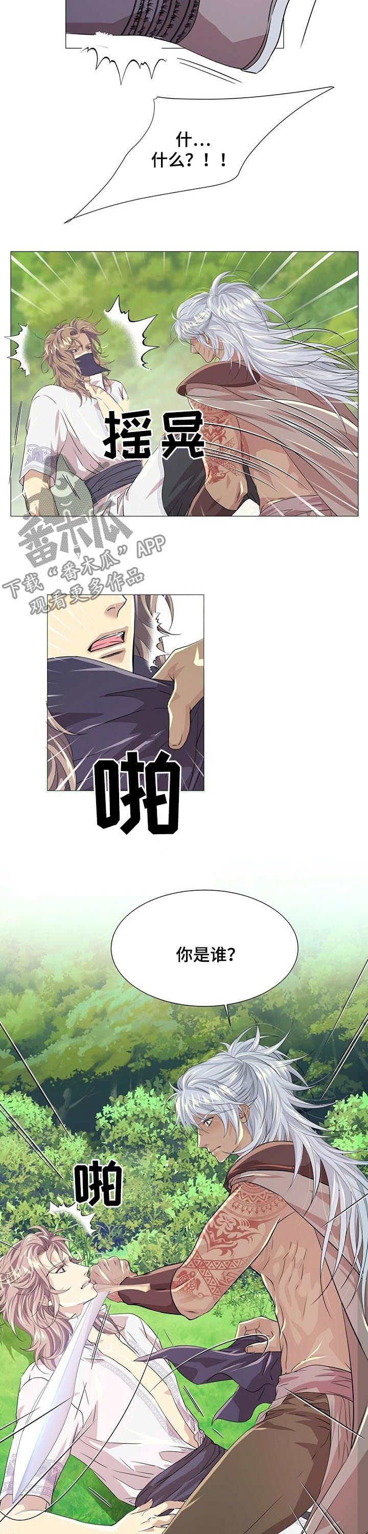 第66章： 未婚夫