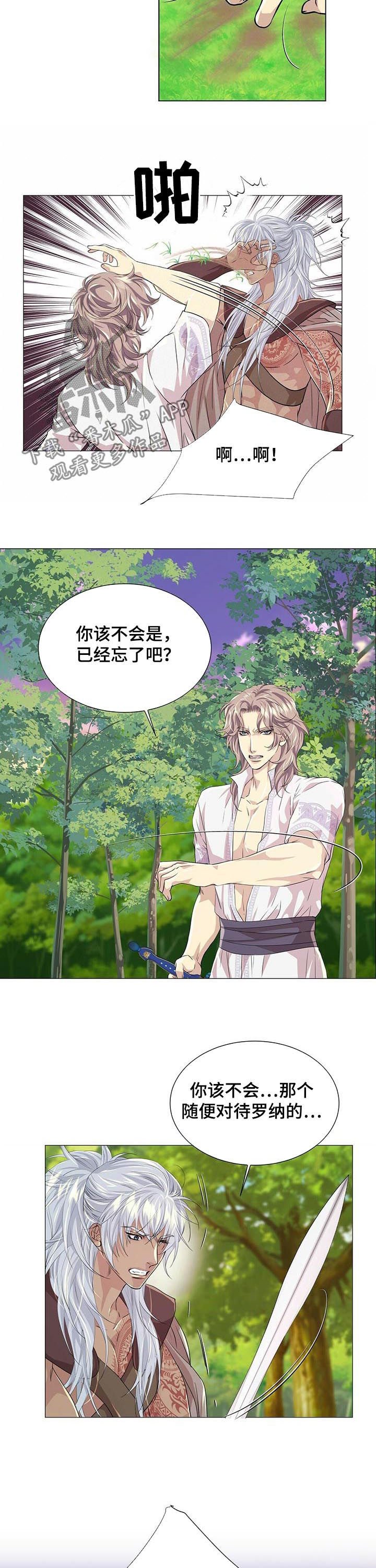 第66章： 未婚夫