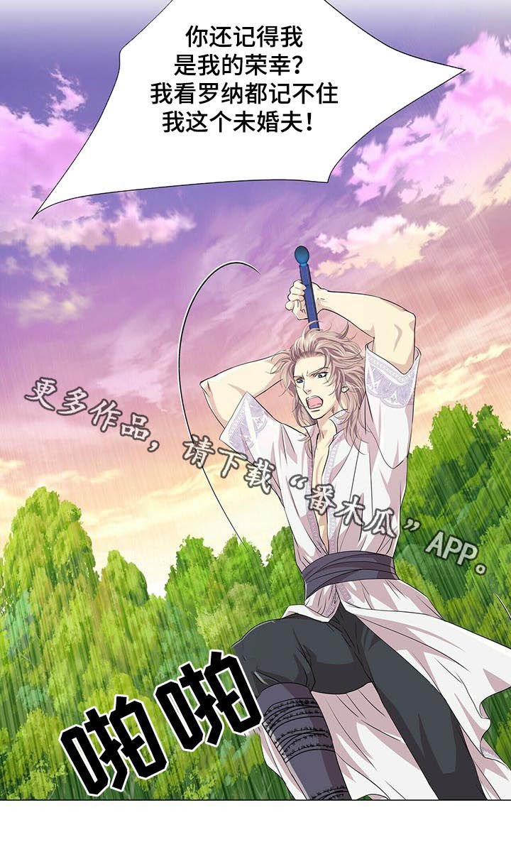 第66章： 未婚夫