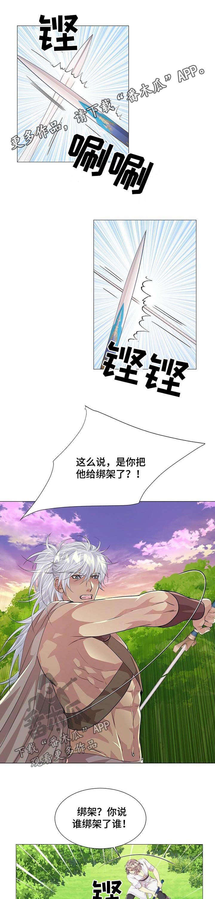 第67章：撤退