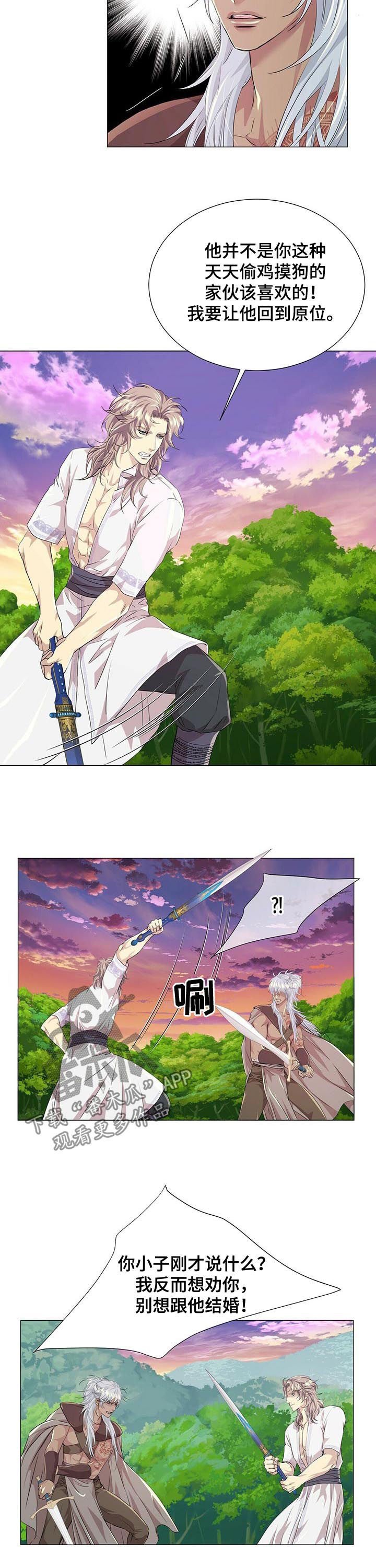第67章：撤退