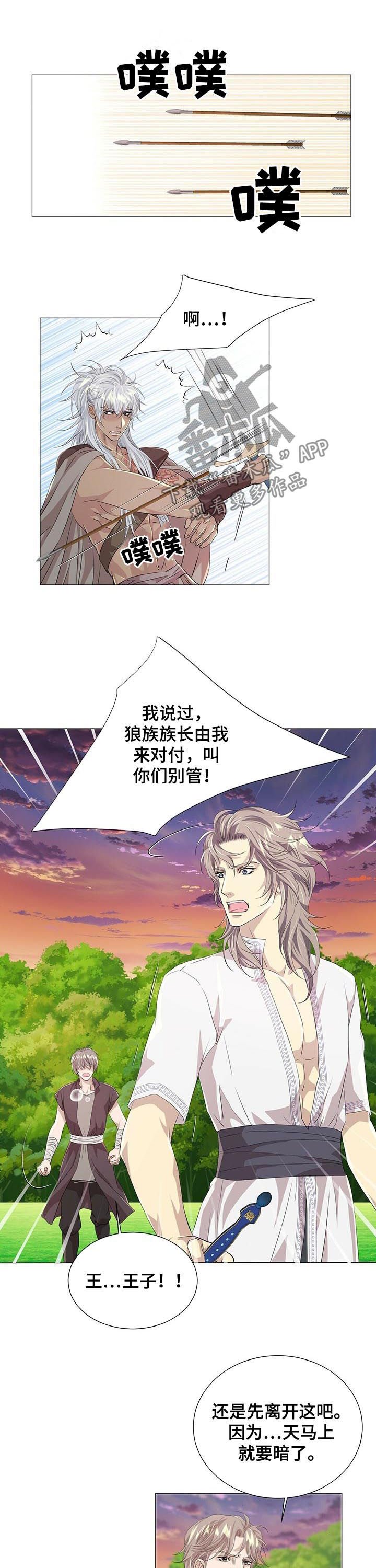 第67章：撤退
