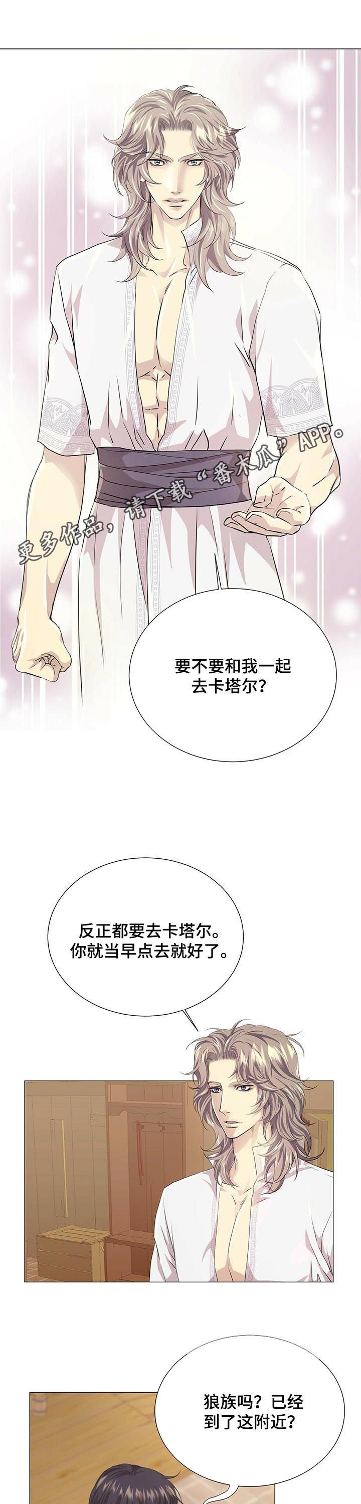 第68章： 去卡塔尔